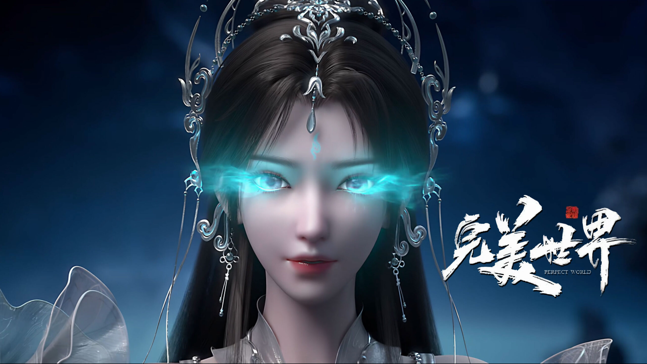 Perfect World Trailer