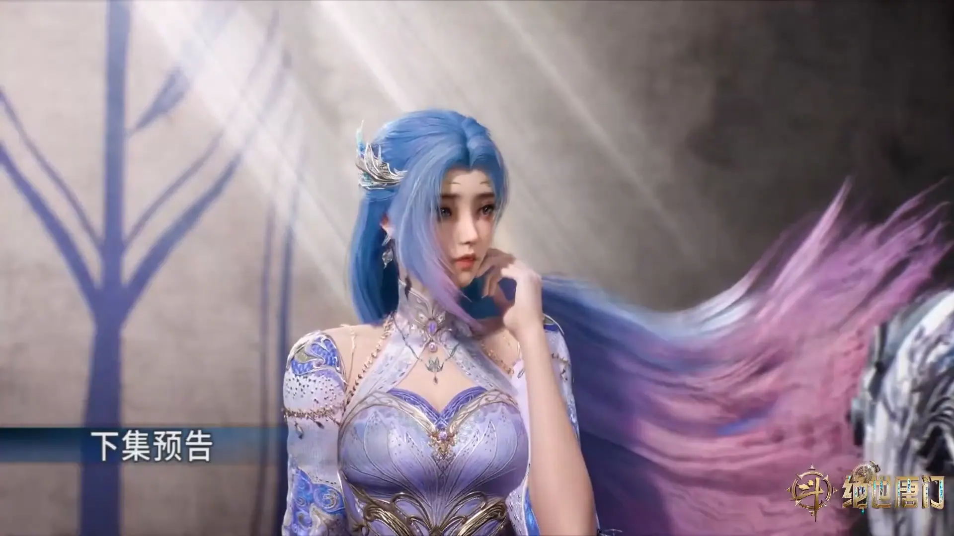 Soul Land 2: The Peerless Tang Clan E121