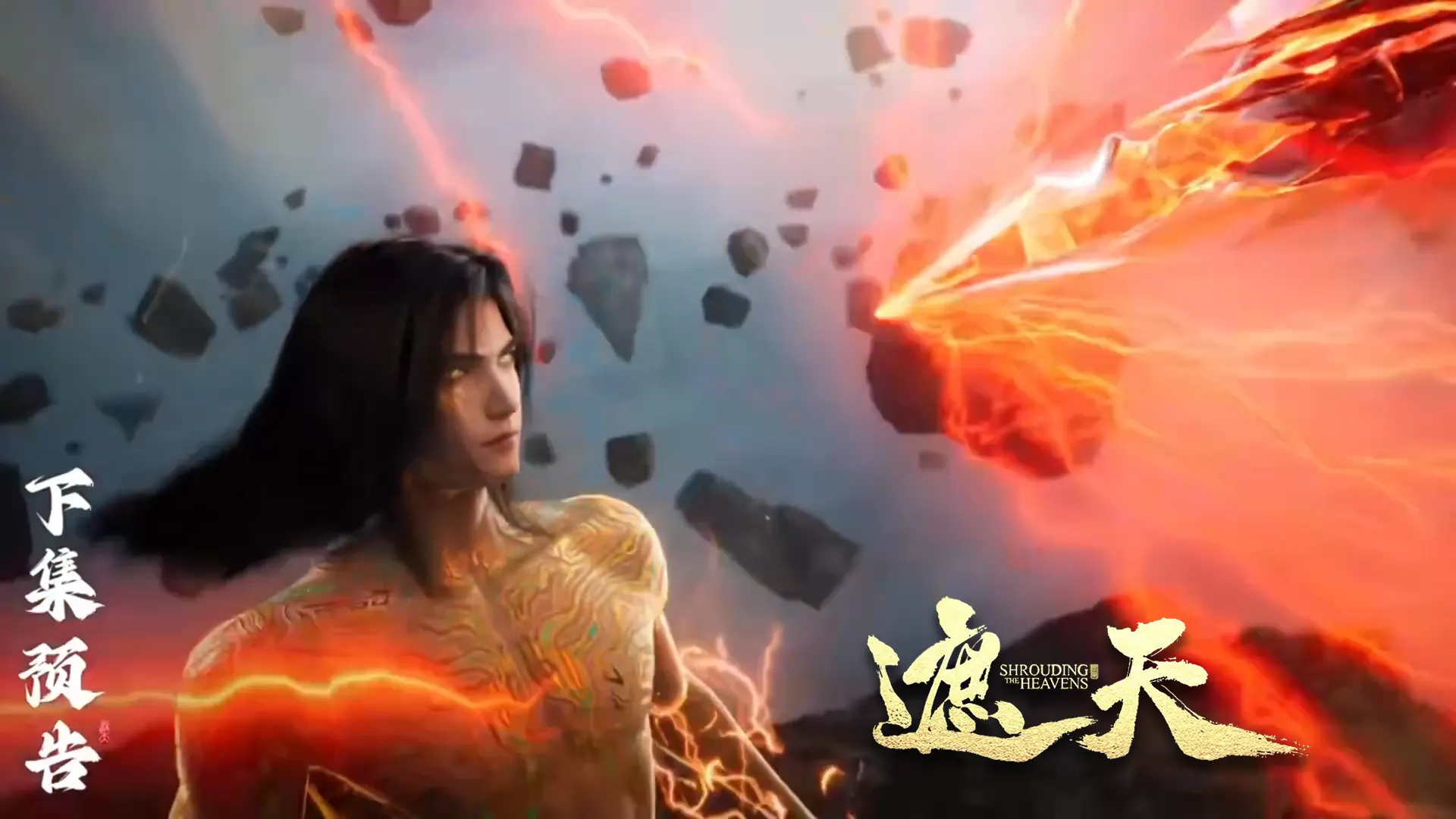 Shrouding The Heavens