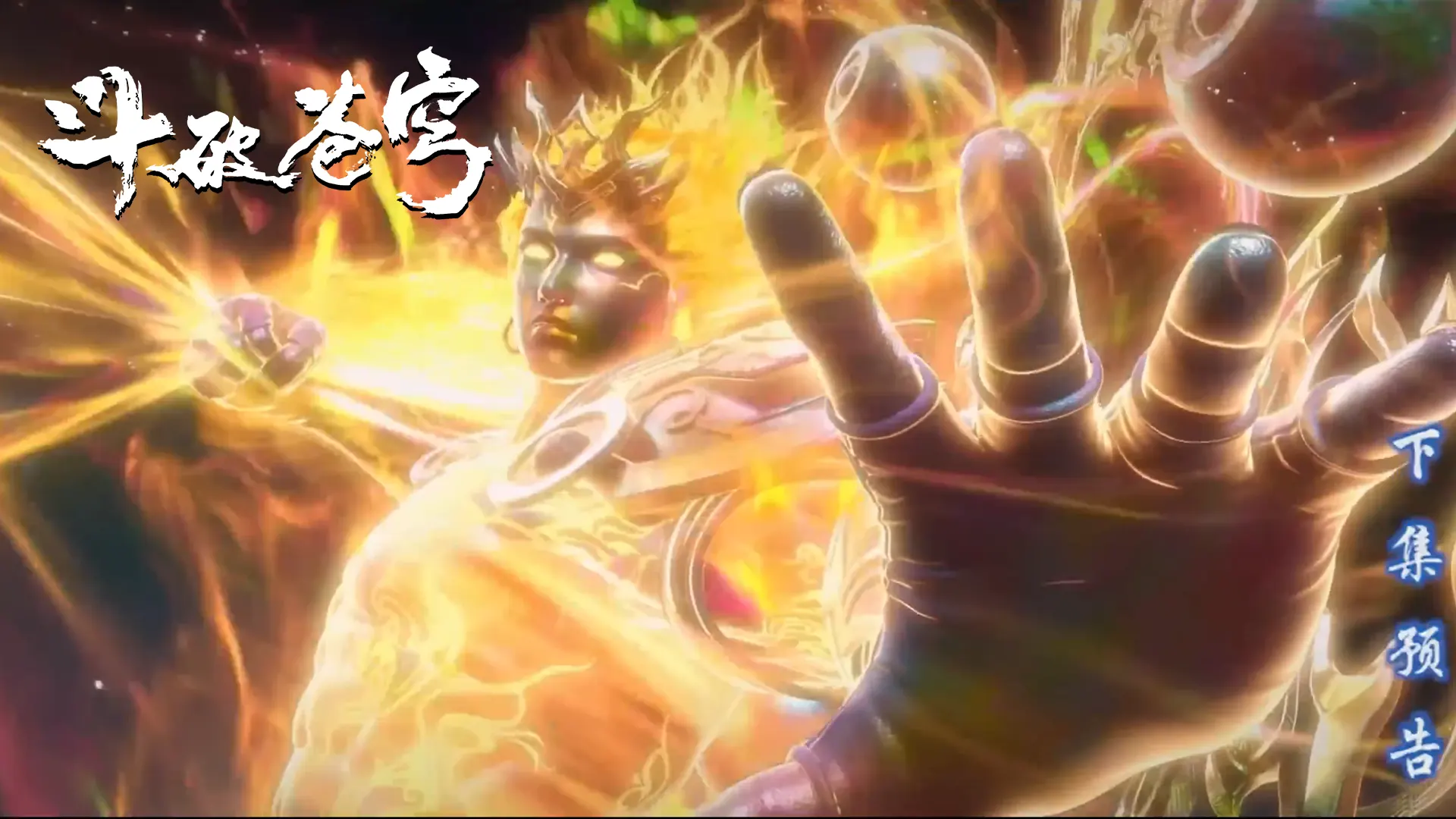 Battle Through The Heavens S05E168 Preview