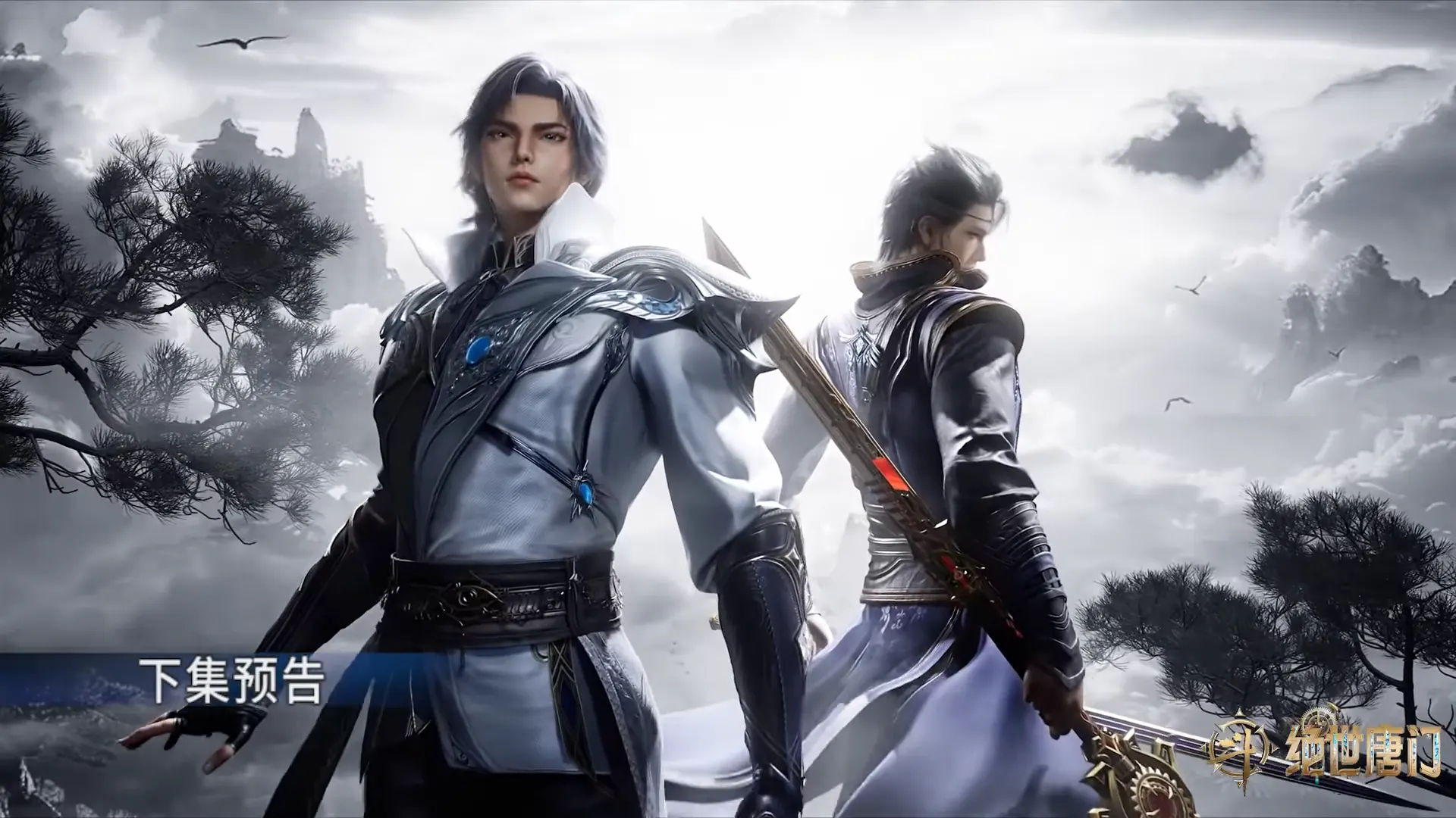 Soul Land 2: The Peerless Tang Clan E123 Preview