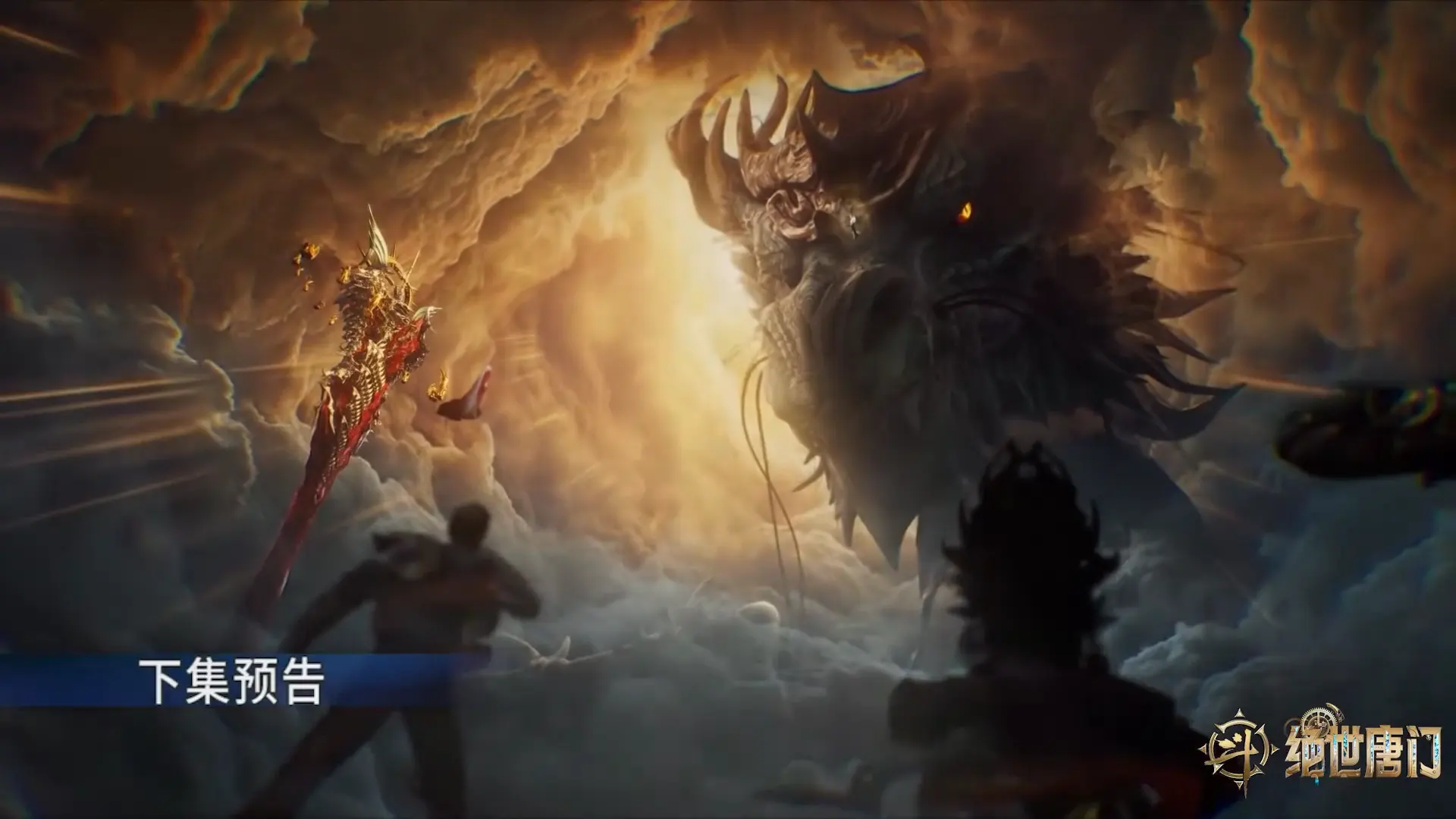 Soul Land 2: The Peerless Tang Clan E124 Preview