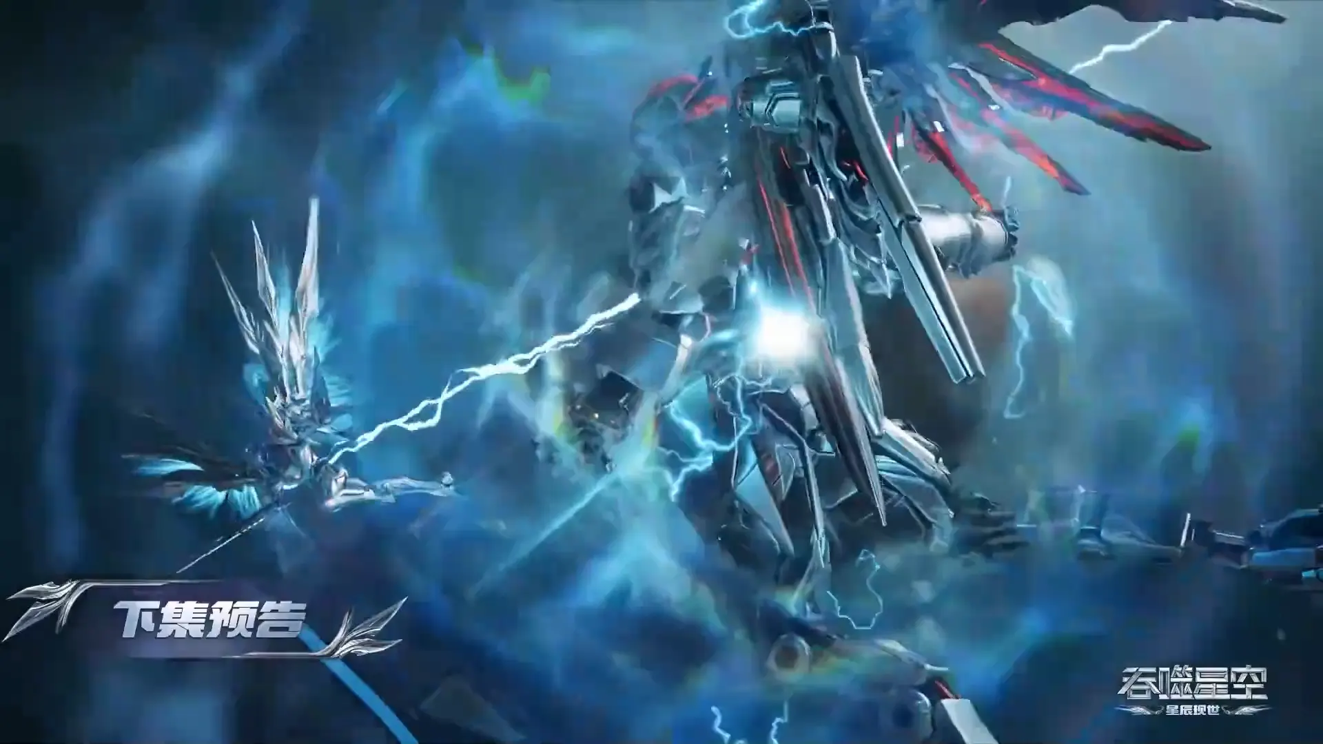 Swallowed Star E192 Preview