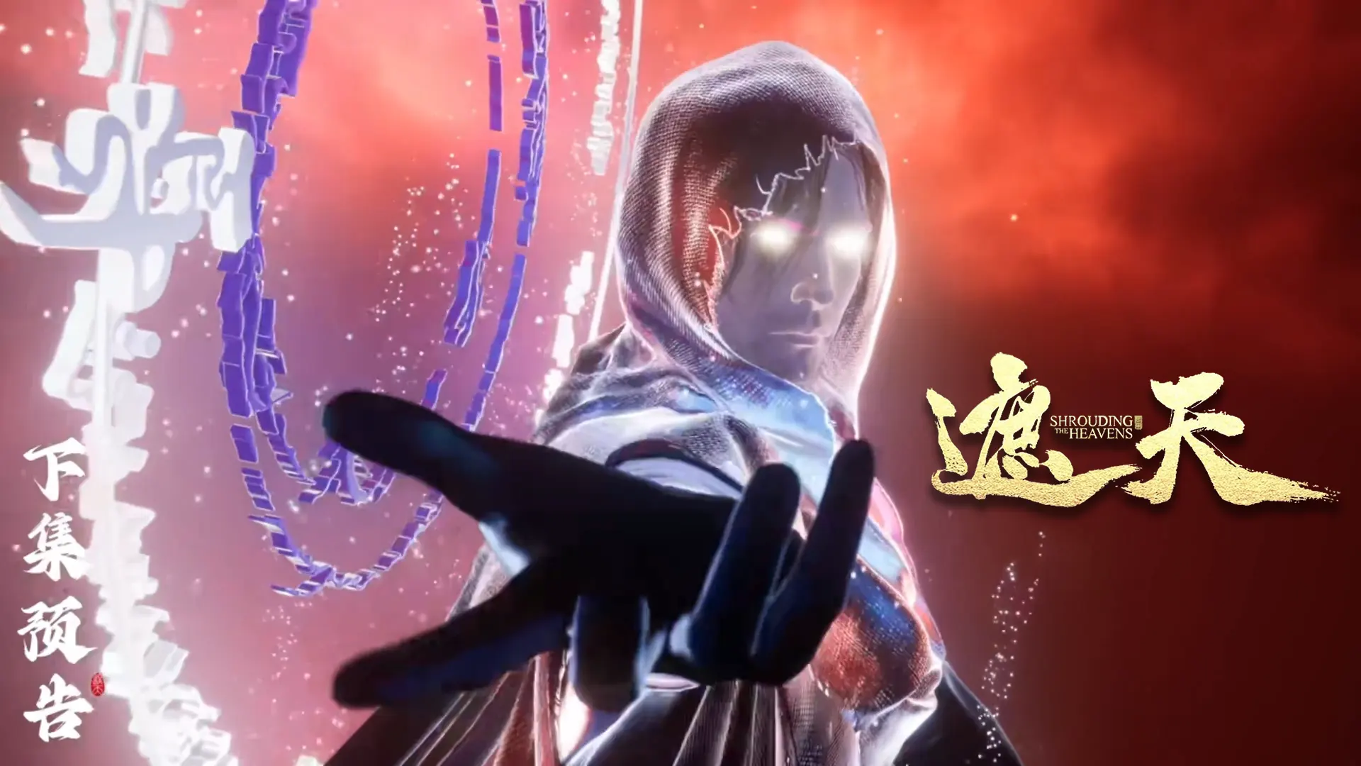 Shrouding The Heavens E131 Preview