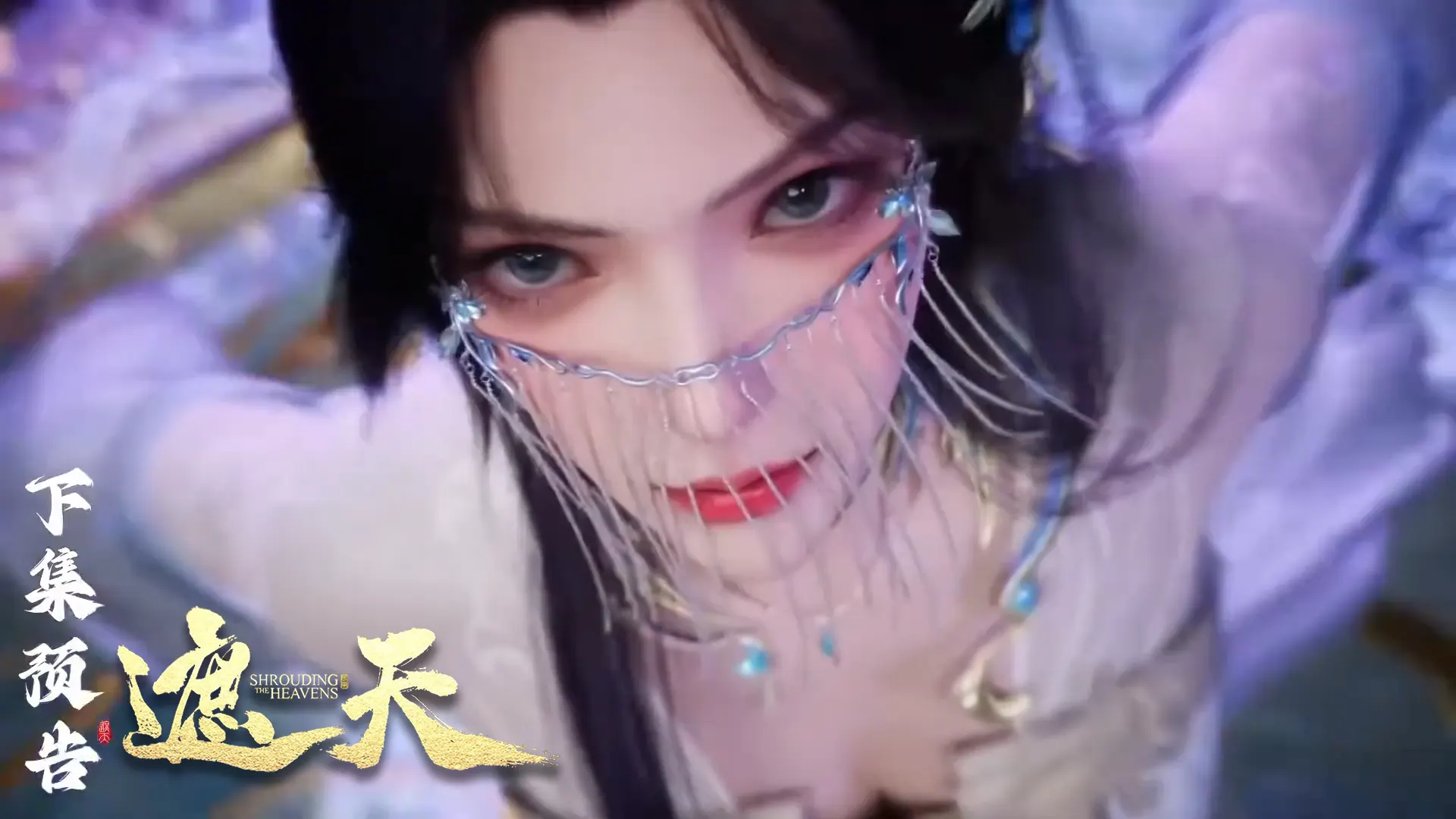 Shrouding The Heavens E133 Preview