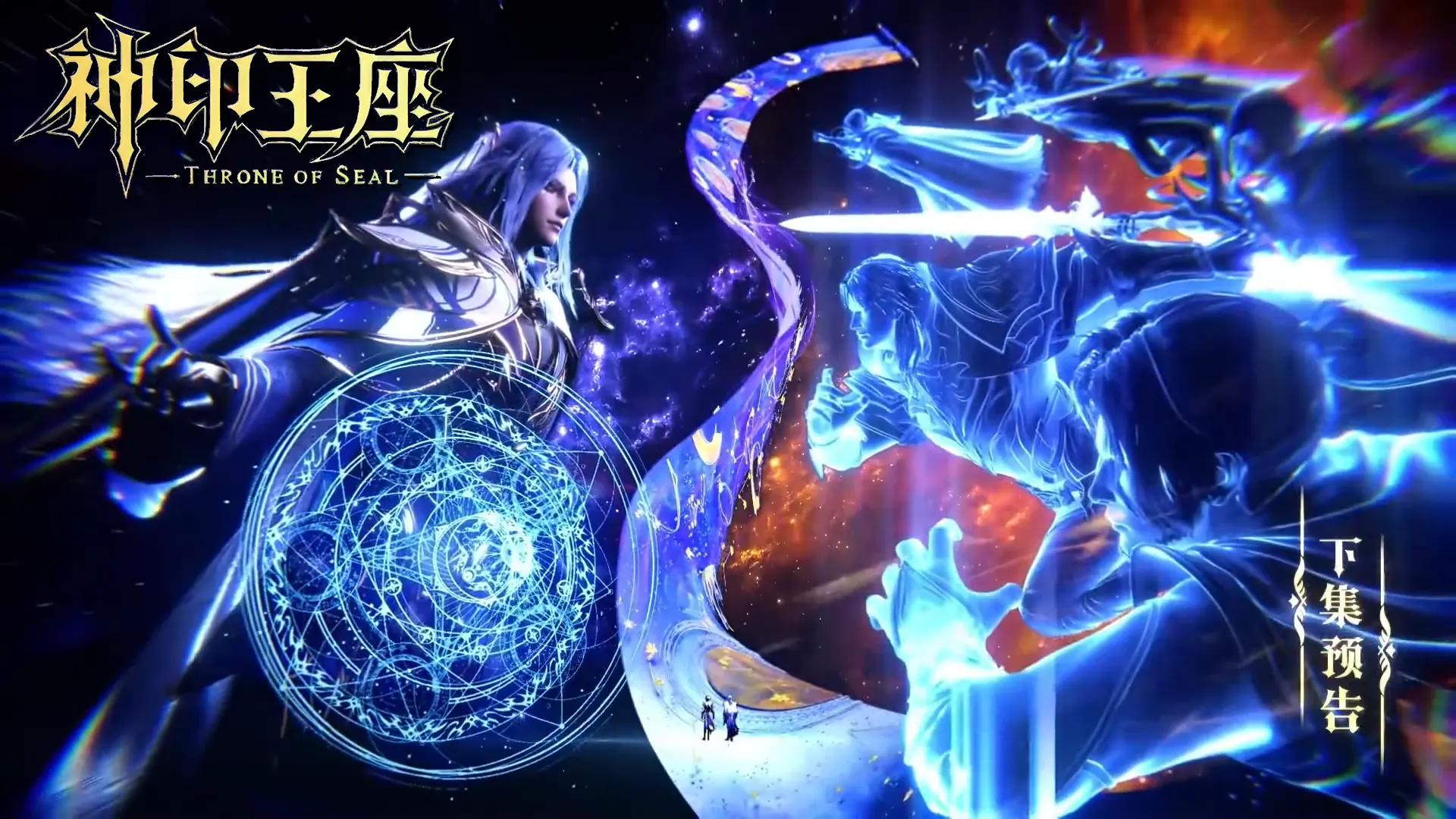 Throne Of Seal E180 Preview