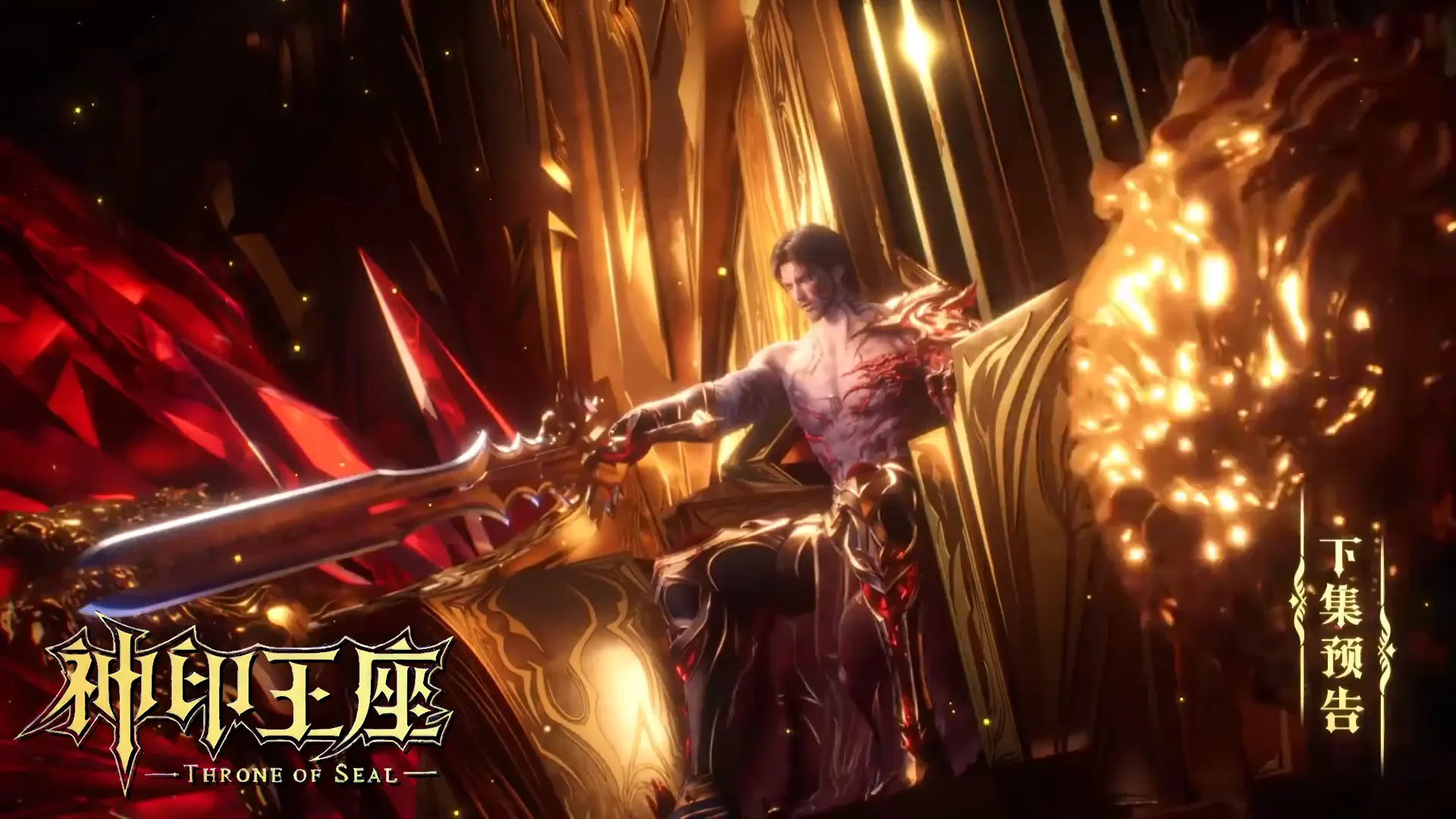 Throne Of Seal E183 Preview