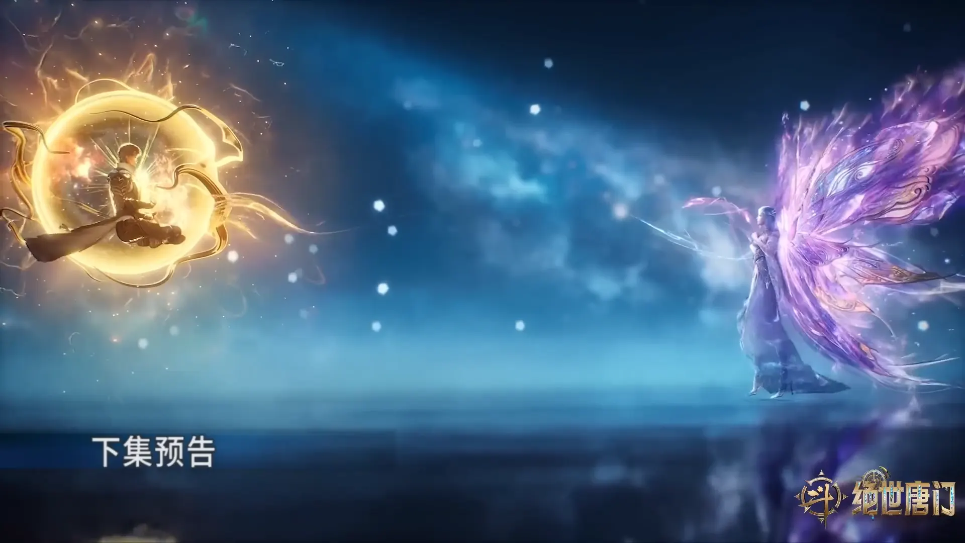 Soul Land 2: The Peerless Tang Clan E127 Preview