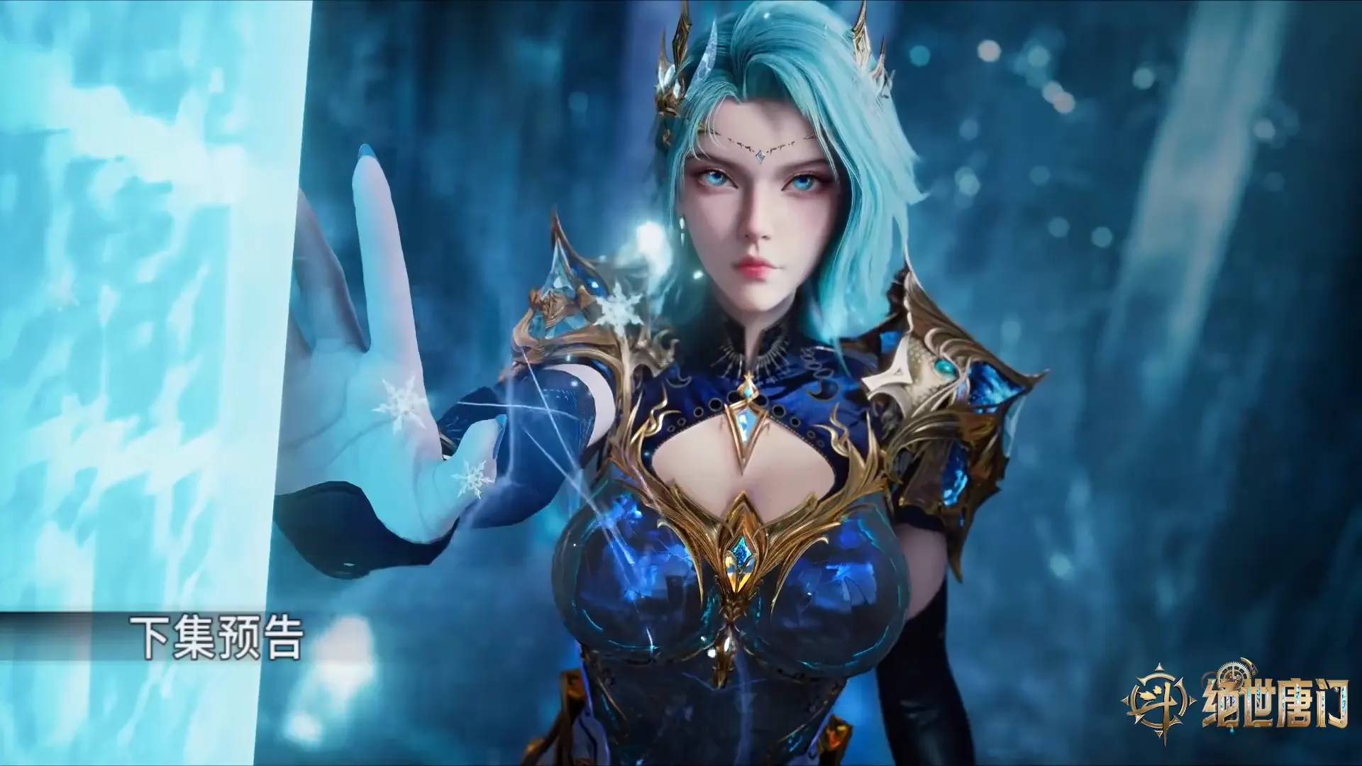 Soul Land 2 E128 Preview