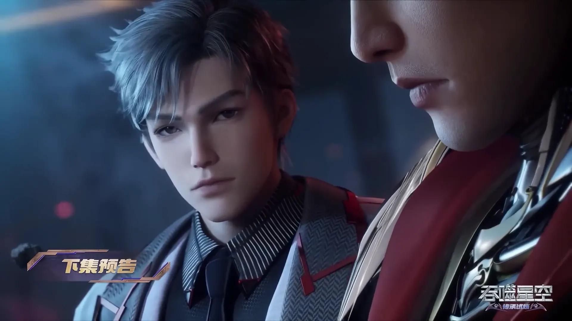 Swallowed Star E197 Preview