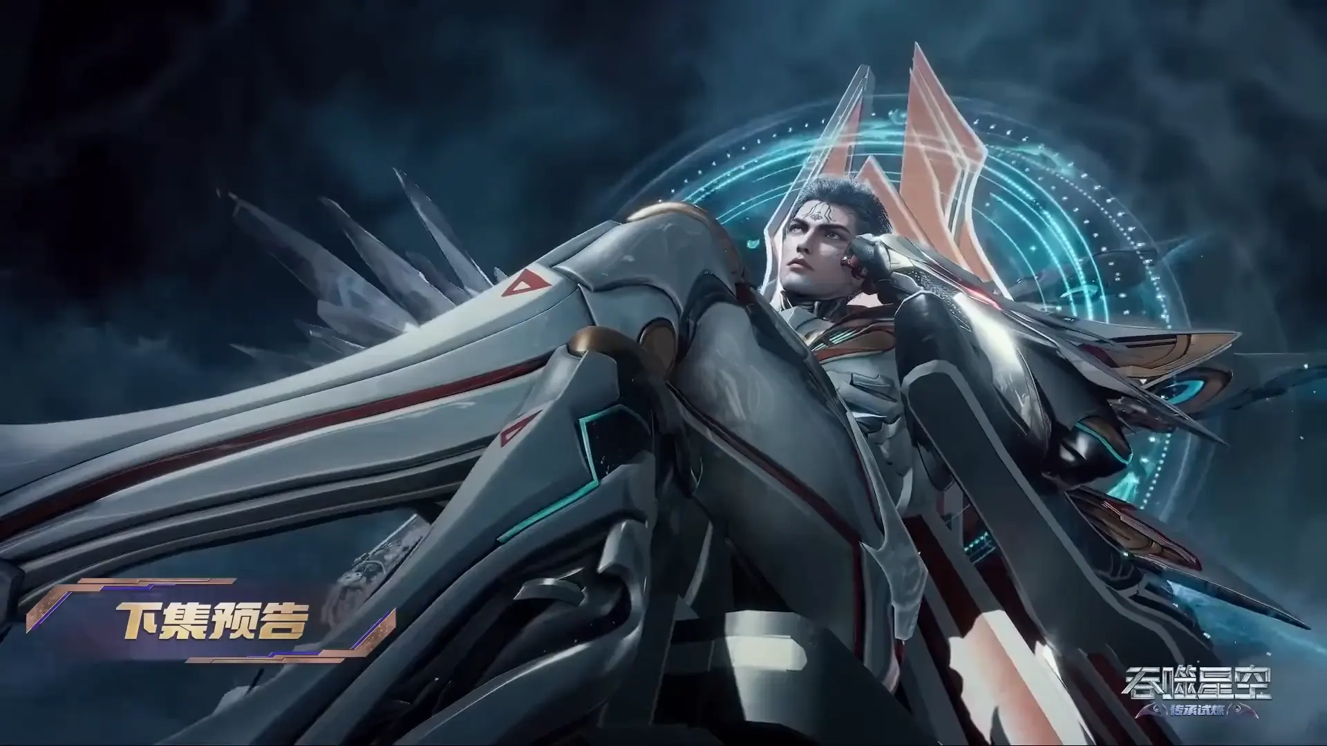 Swallowed Star E198 Preview