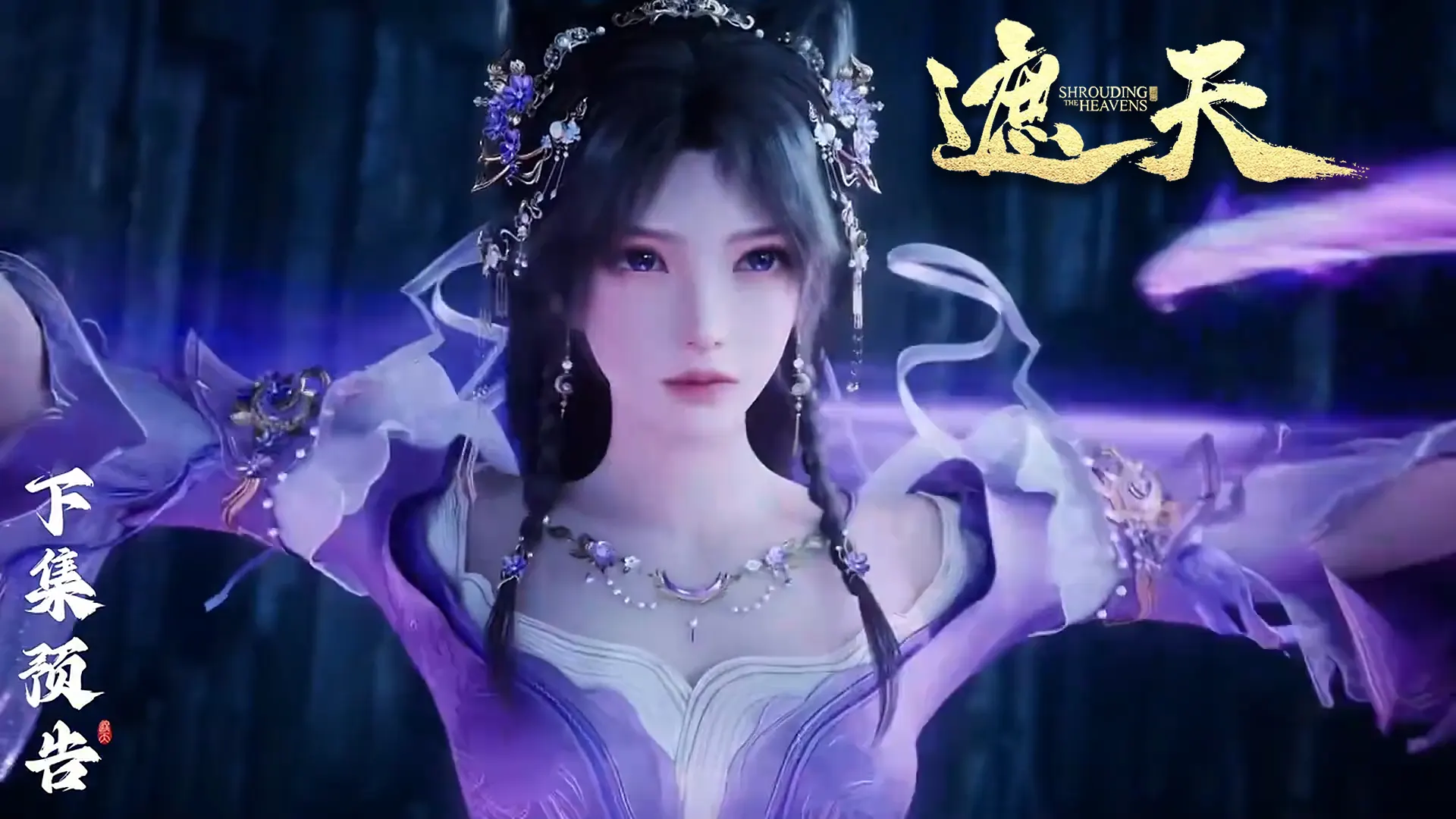 Shrouding The Heavens E137 Preview