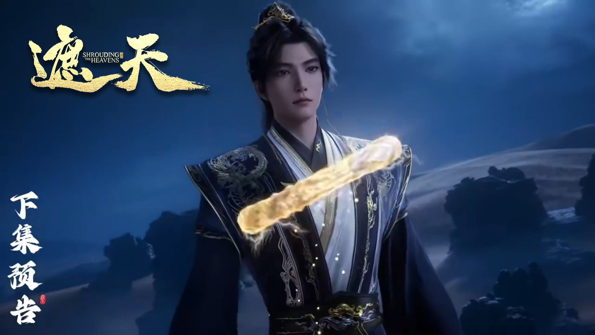 Shrouding The Heavens E134 Preview