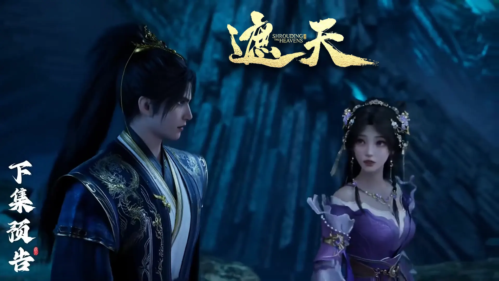 Shrouding The Heavens E136 Preview