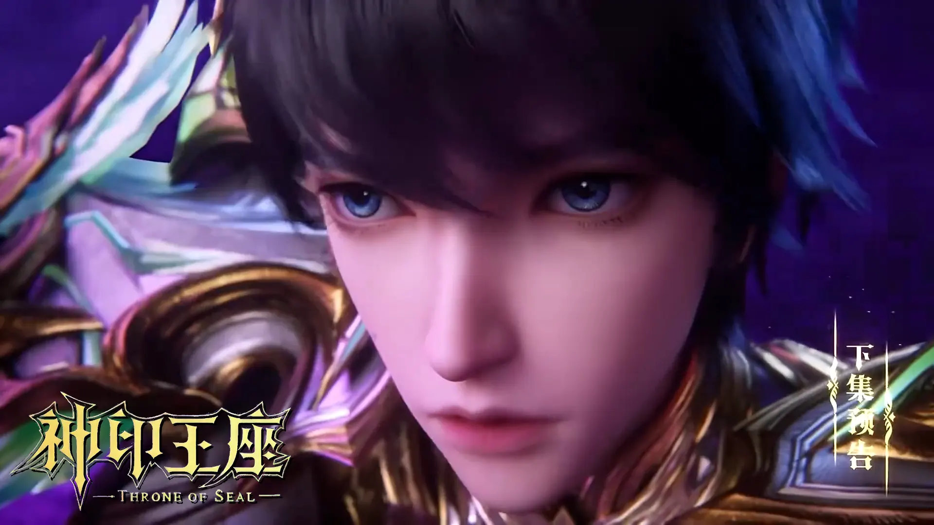 Throne Of Seal E184 Preview