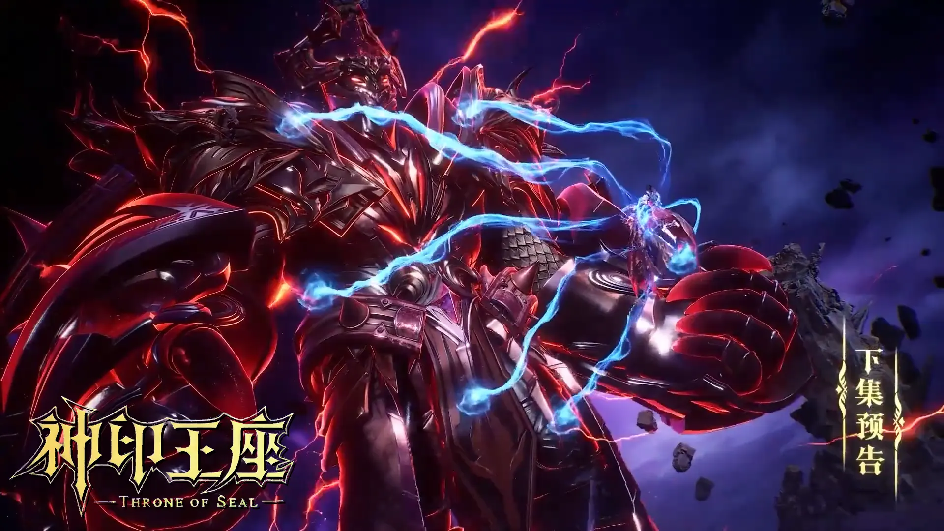 Throne Of Seal E185 Preview