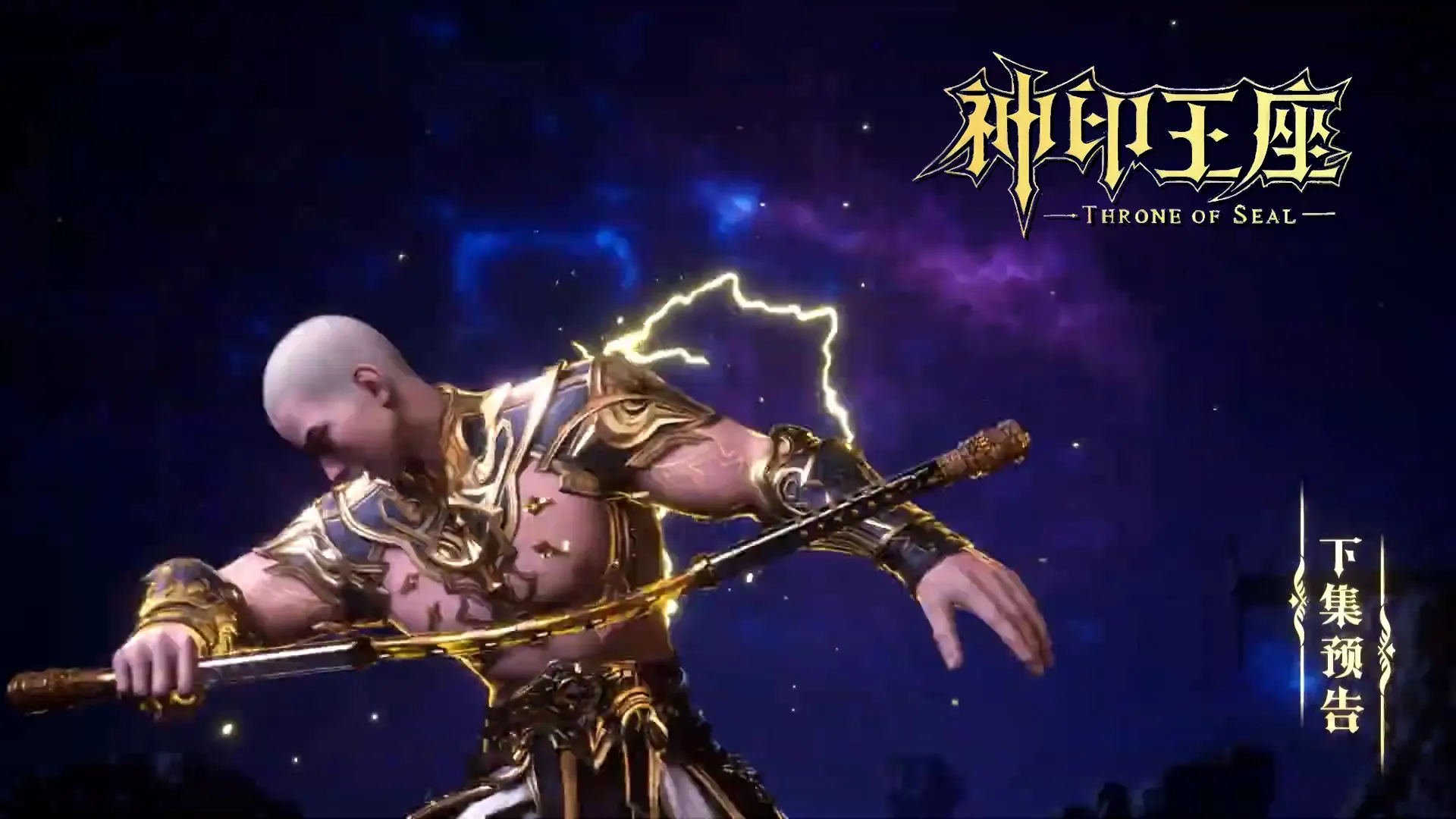 Throne Of Seal E186 Preview