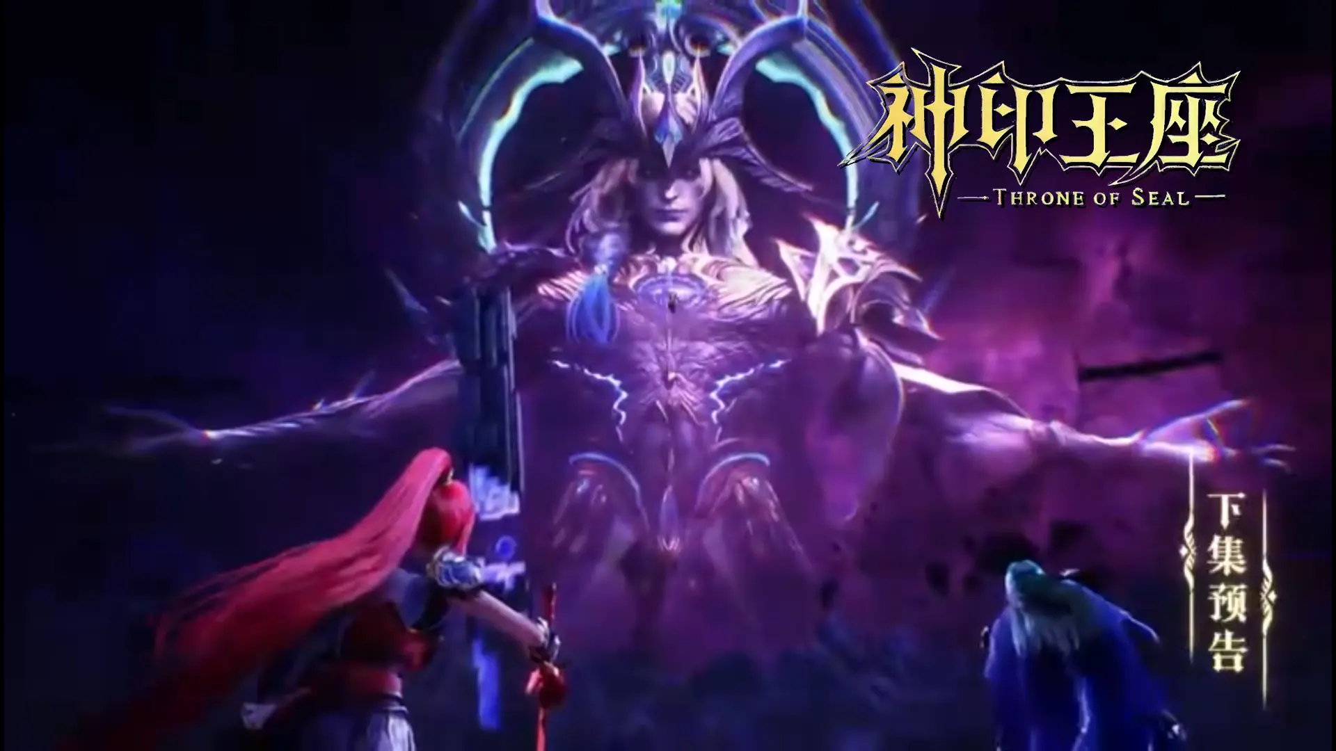 Throne Of Seal E187 Preview