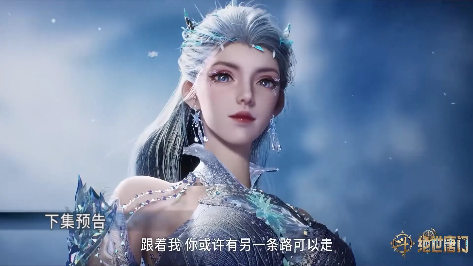 Soul Land 2 E131 Preview