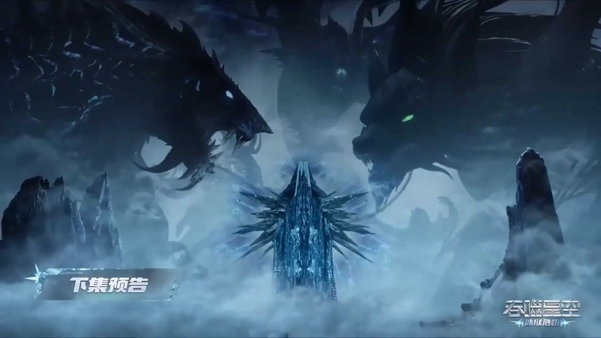 Swallowed Star E201 Preview