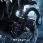 Swallowed Star E202 Preview