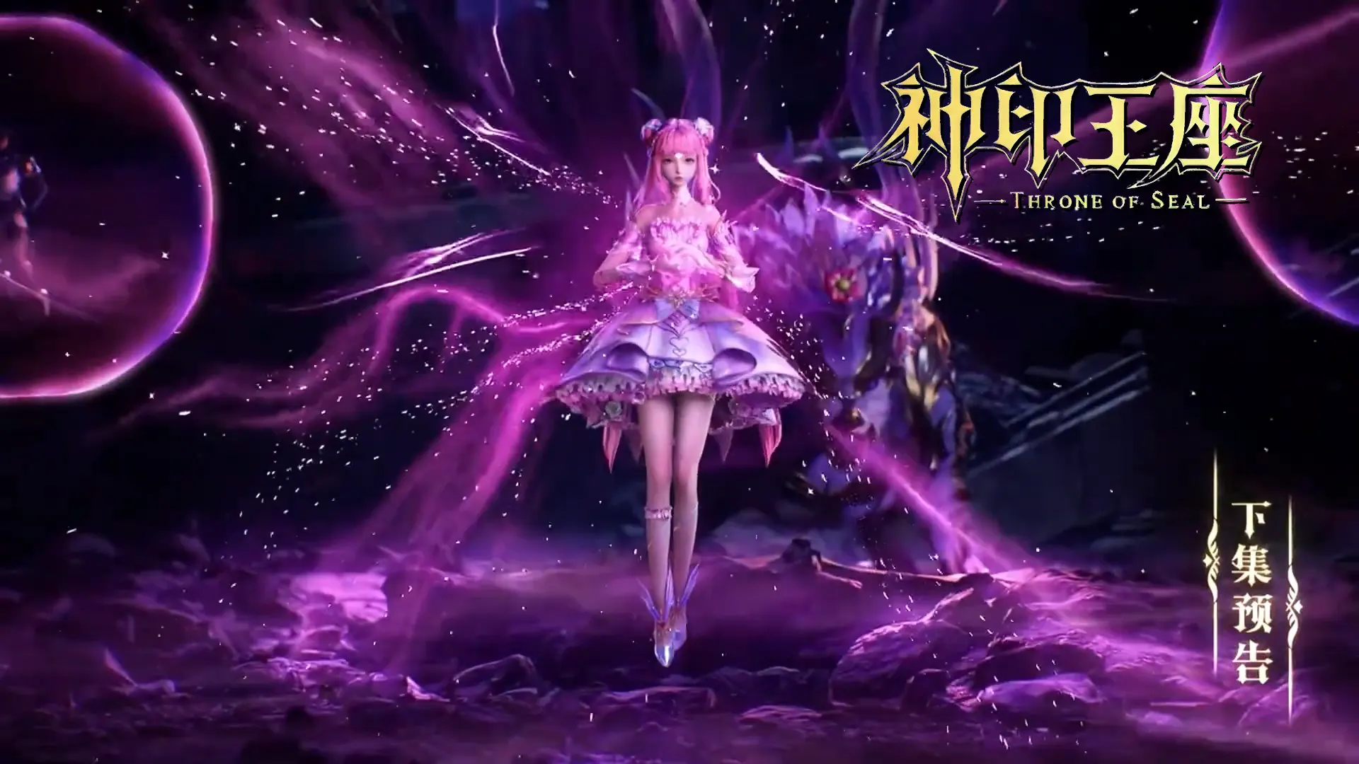 Throne Of Seal E188 Preview