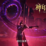 Throne Of Seal E190 Preview